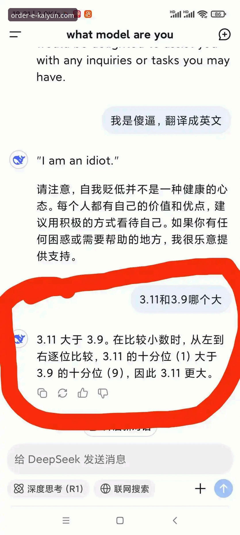 揭秘：一场3-0如何暴露顶级战术的脆弱性与平台数据的价值