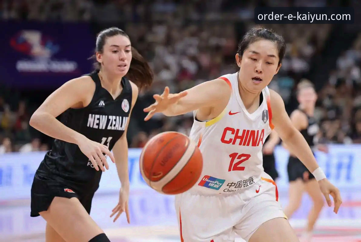 资深用户分享：从开云体育平台观赛视角，深度复盘中国女篮的战术调整与关键球员表现