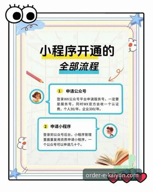 最新开云下单平台最新版下载 如何安全高效地完成最新开云下单平台最新版下载?